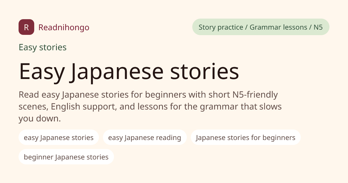 Easy Japanese stories preview image