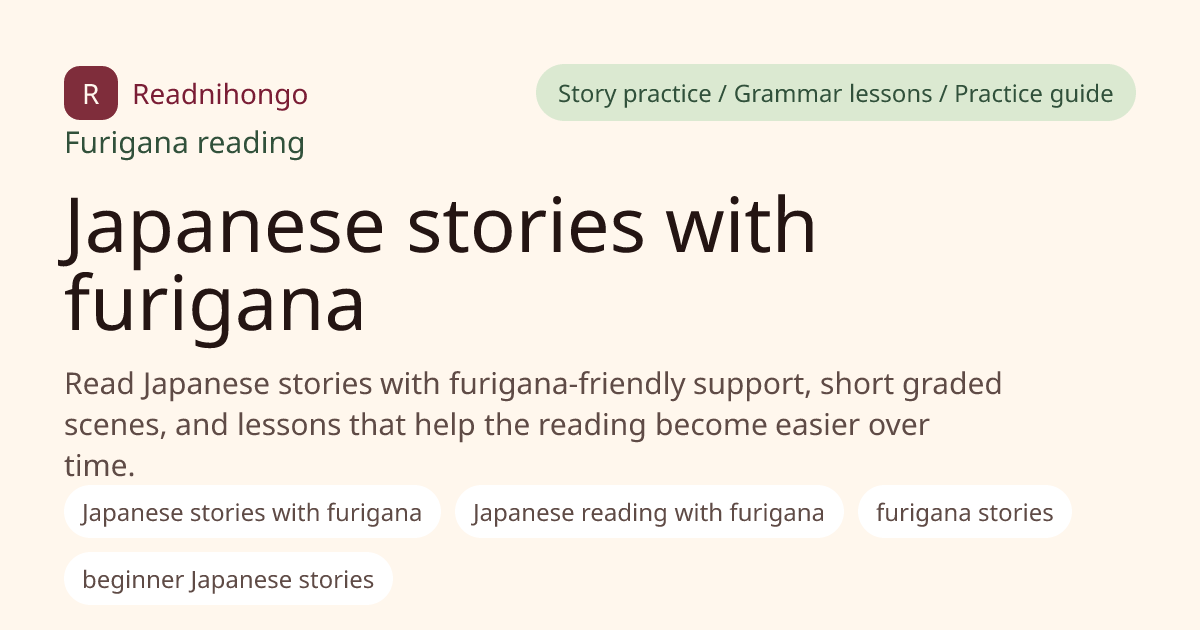 Japanese stories with furigana preview image