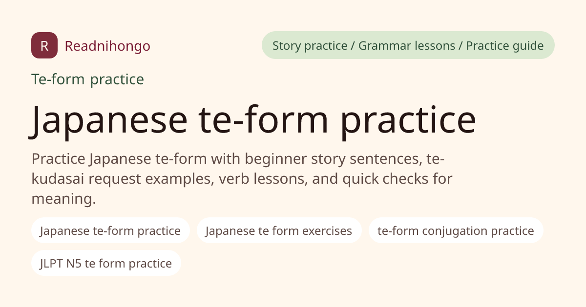 Japanese te-form practice preview image