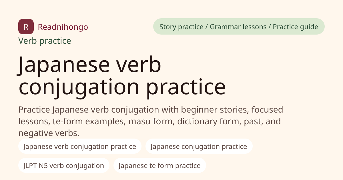 Japanese verb conjugation practice preview image