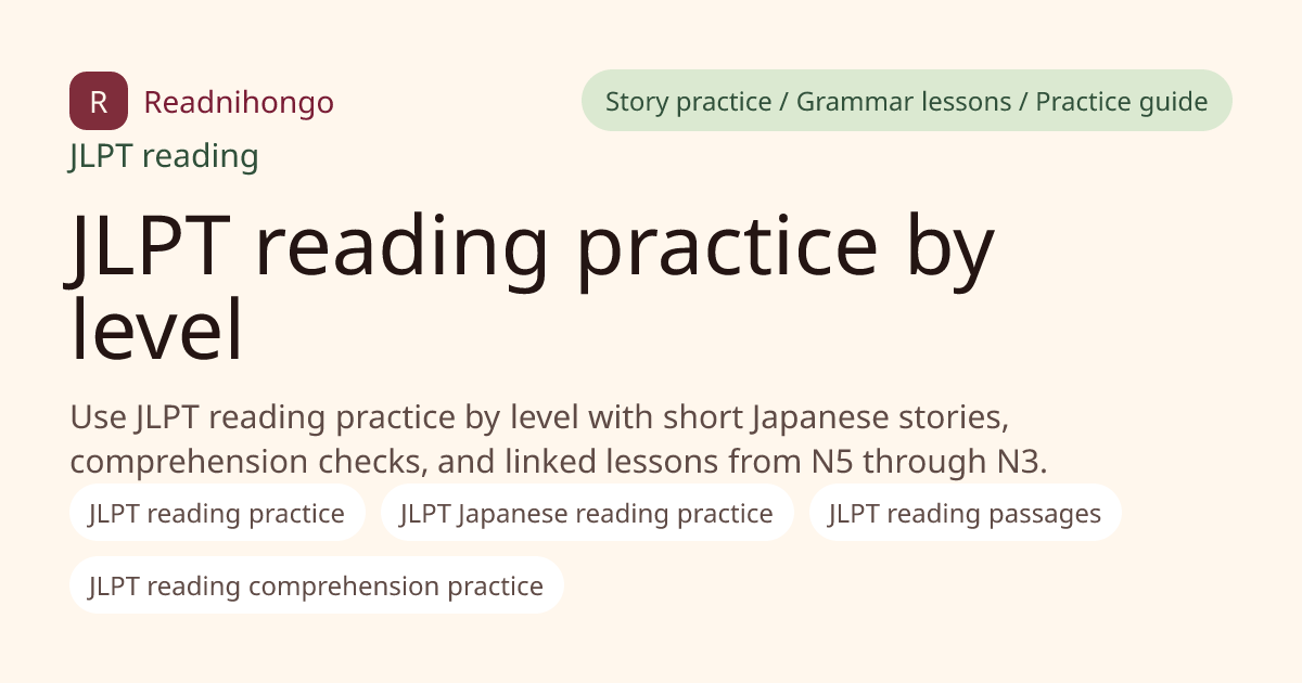 JLPT reading practice by level preview image